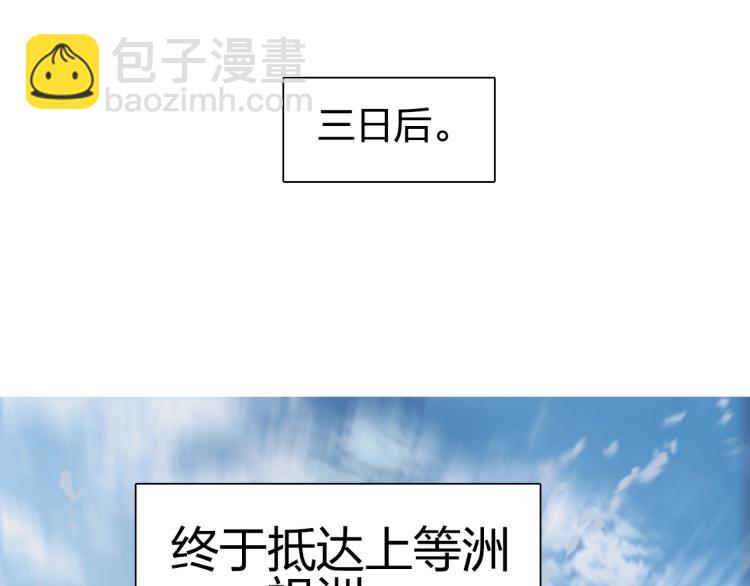 超能立方 - 第244話 意外橫財！(4/4) - 4