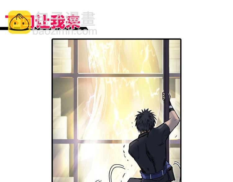 超能立方 - 第244話 意外橫財！(4/4) - 4