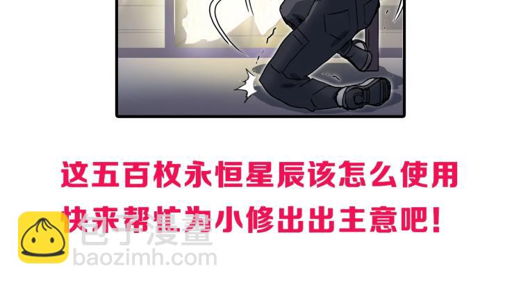 超能立方 - 第244話 意外橫財！(4/4) - 5