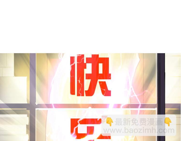 超能立方 - 第244話 意外橫財！(4/4) - 6