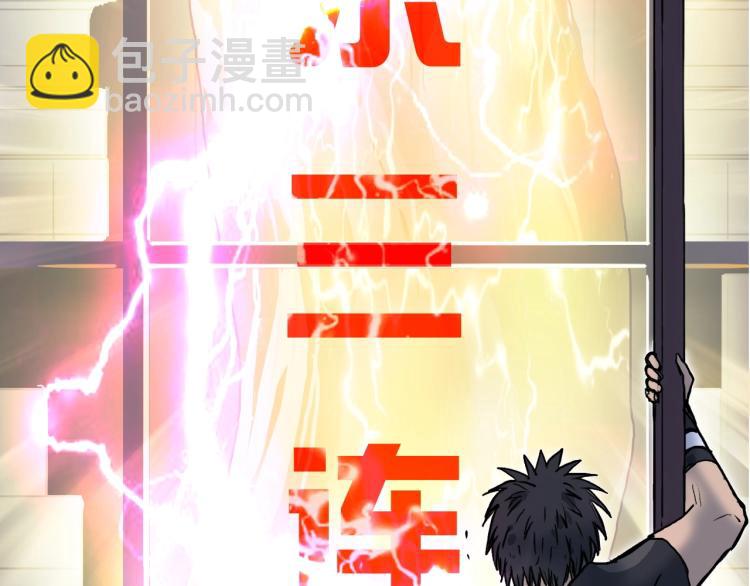 超能立方 - 第244話 意外橫財！(4/4) - 1