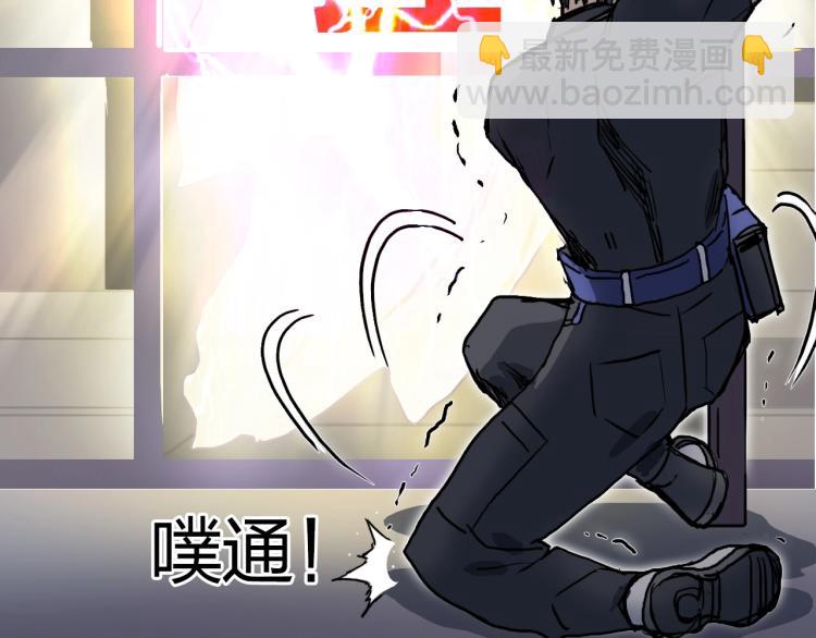 超能立方 - 第244話 意外橫財！(4/4) - 2