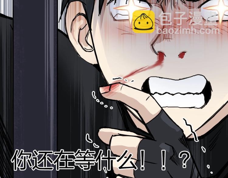 超能立方 - 第244話 意外橫財！(4/4) - 4