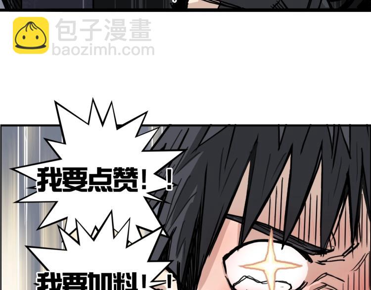 超能立方 - 第244話 意外橫財！(4/4) - 5