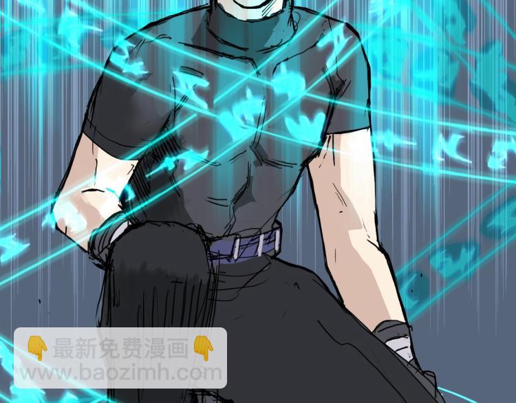 超能立方 - 第244話 意外橫財！(1/4) - 3