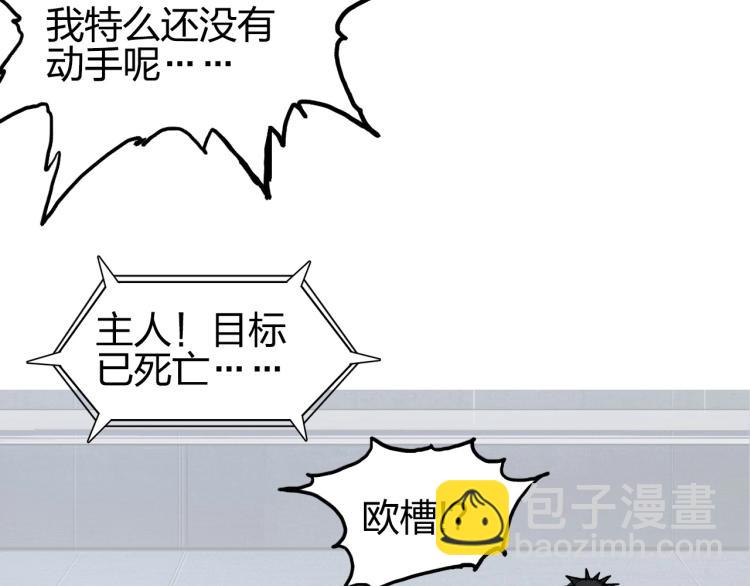 超能立方 - 第244話 意外橫財！(1/4) - 3