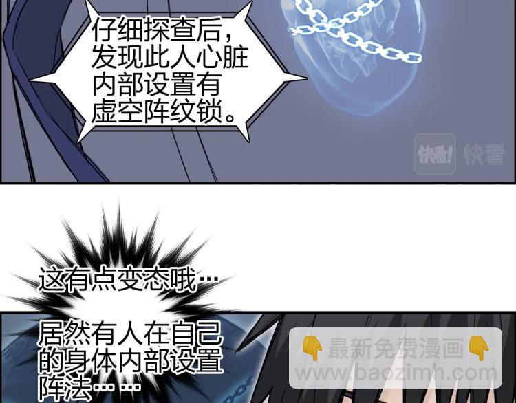 超能立方 - 第244話 意外橫財！(2/4) - 5