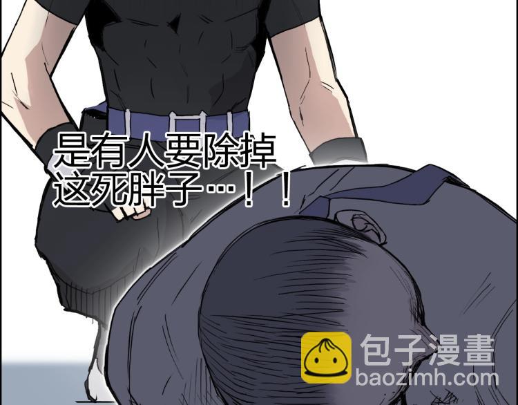 超能立方 - 第244話 意外橫財！(2/4) - 8