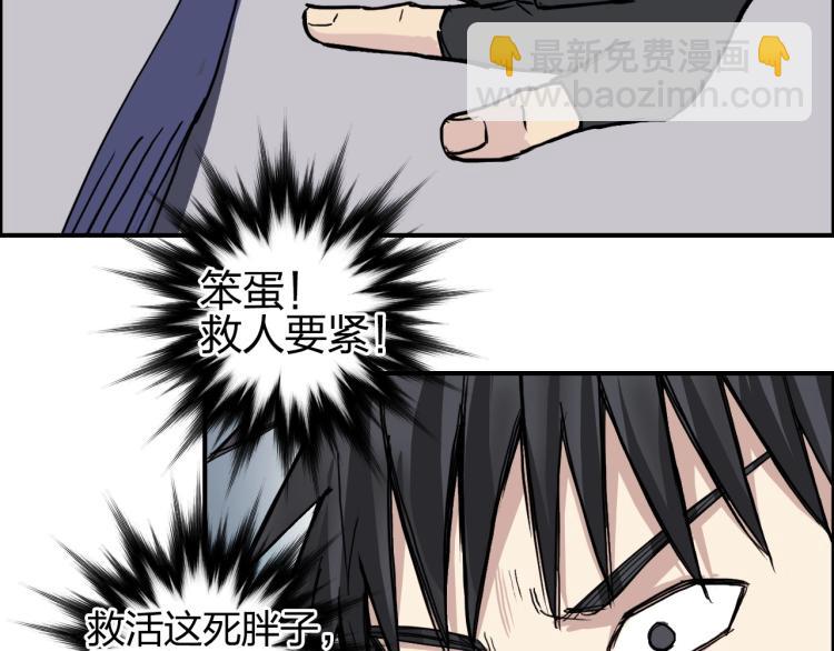 超能立方 - 第244話 意外橫財！(2/4) - 6