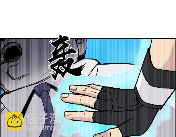 超能立方 - 第244話 意外橫財！(2/4) - 8