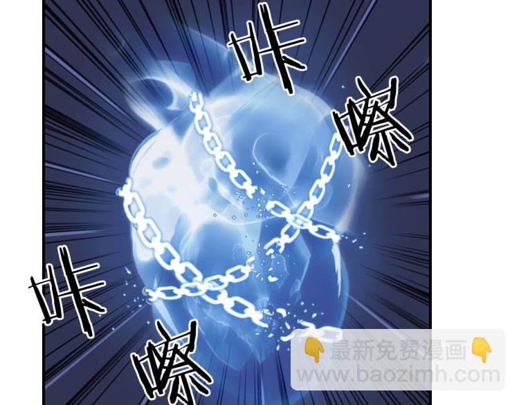 超能立方 - 第244話 意外橫財！(2/4) - 2