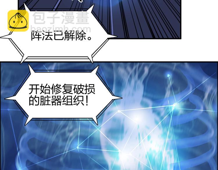 超能立方 - 第244話 意外橫財！(2/4) - 3