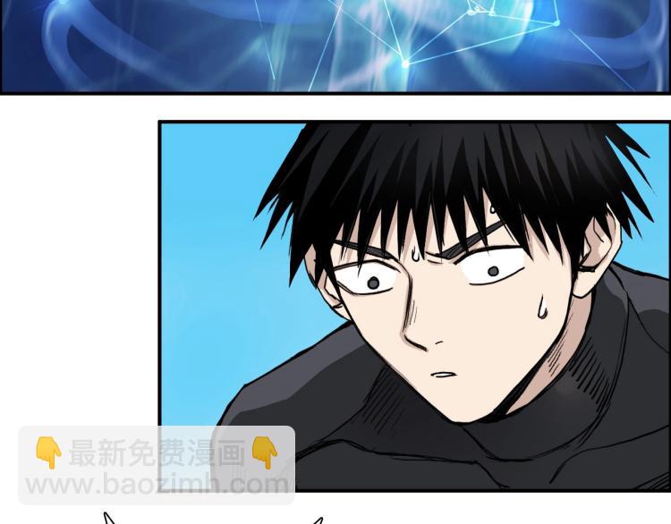 超能立方 - 第244話 意外橫財！(2/4) - 4