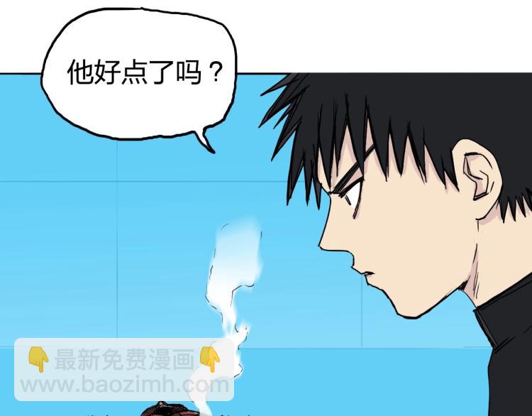 超能立方 - 第244話 意外橫財！(2/4) - 1