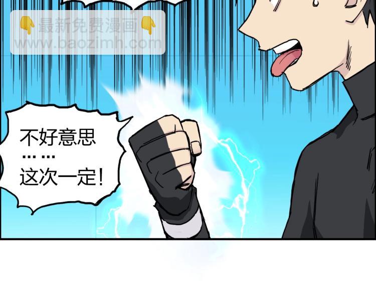 超能立方 - 第244話 意外橫財！(2/4) - 3