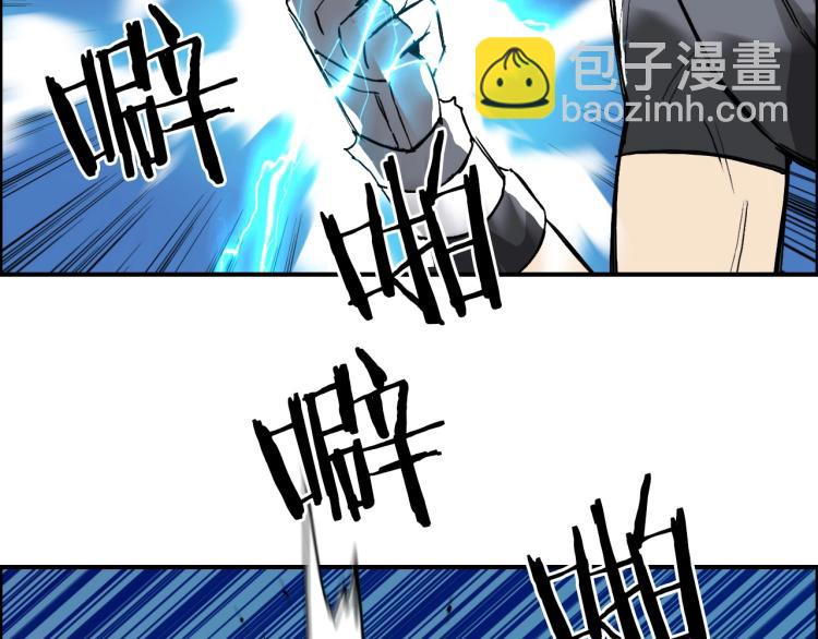 超能立方 - 第244話 意外橫財！(2/4) - 5