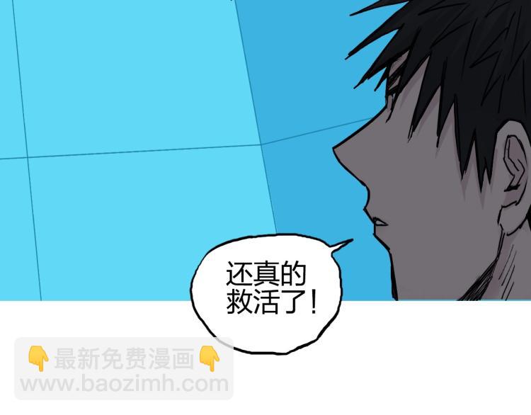 超能立方 - 第244話 意外橫財！(2/4) - 2