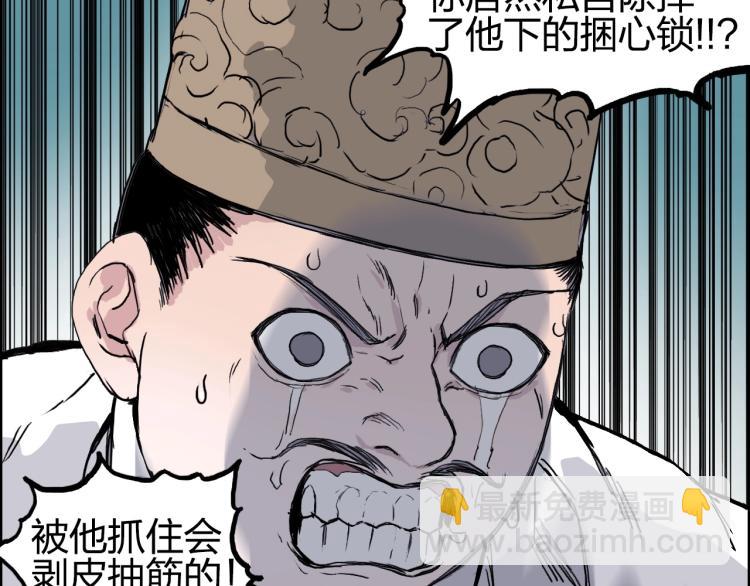 超能立方 - 第244話 意外橫財！(2/4) - 1