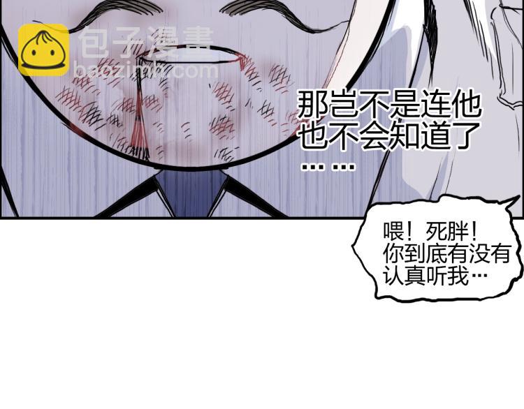 超能立方 - 第244話 意外橫財！(2/4) - 1