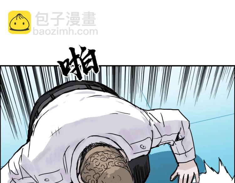 超能立方 - 第244話 意外橫財！(2/4) - 2