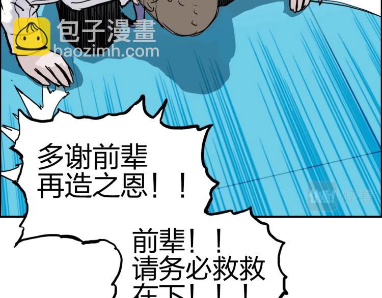 超能立方 - 第244話 意外橫財！(2/4) - 3