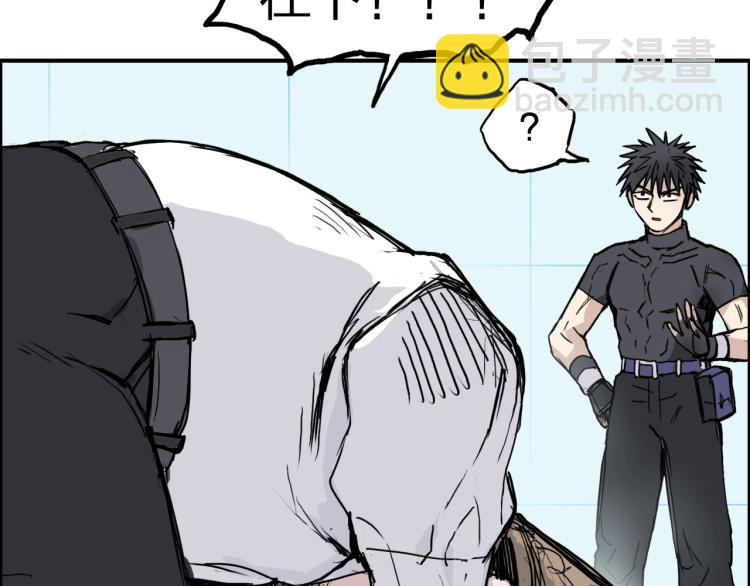 超能立方 - 第244話 意外橫財！(2/4) - 4