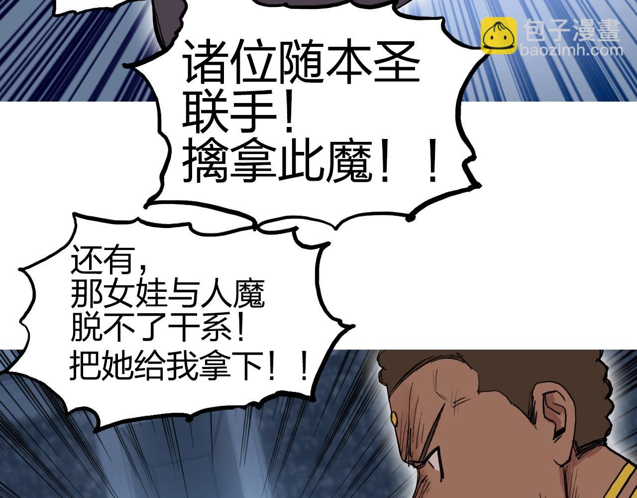 超能立方 - 第246話 四聖圍攻(3/4) - 6