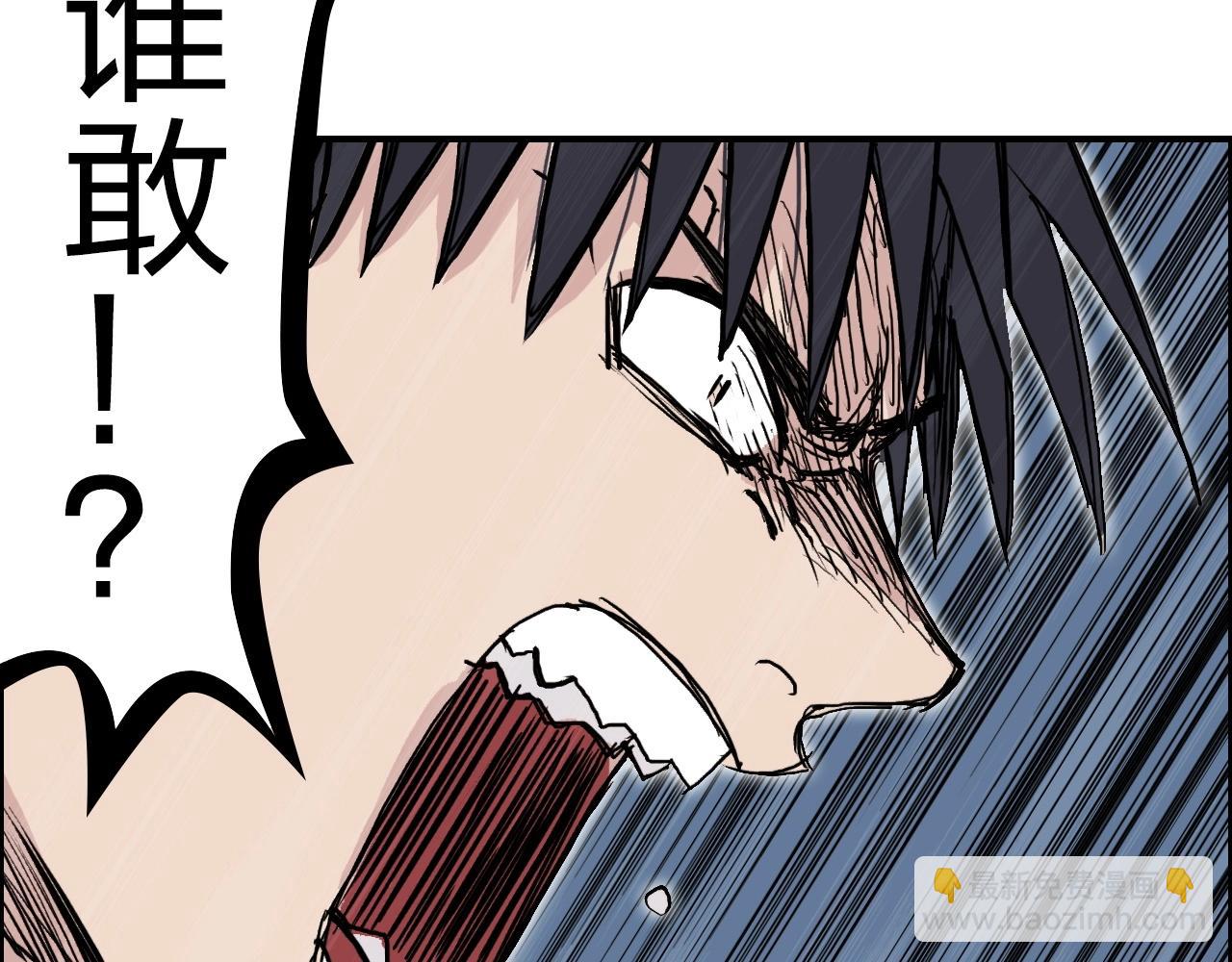 超能立方 - 第246話 四聖圍攻(3/4) - 1