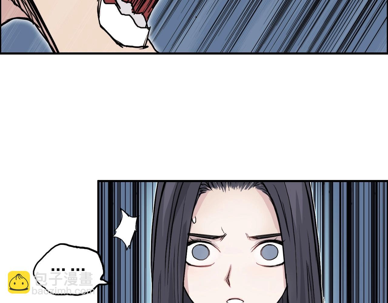 超能立方 - 第246話 四聖圍攻(3/4) - 2