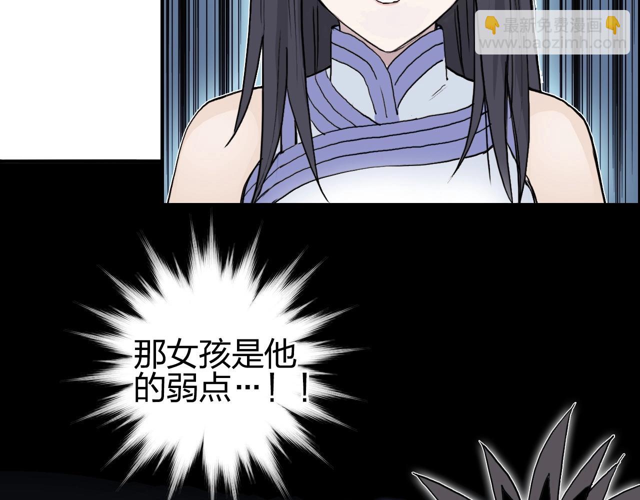 超能立方 - 第246話 四聖圍攻(3/4) - 3