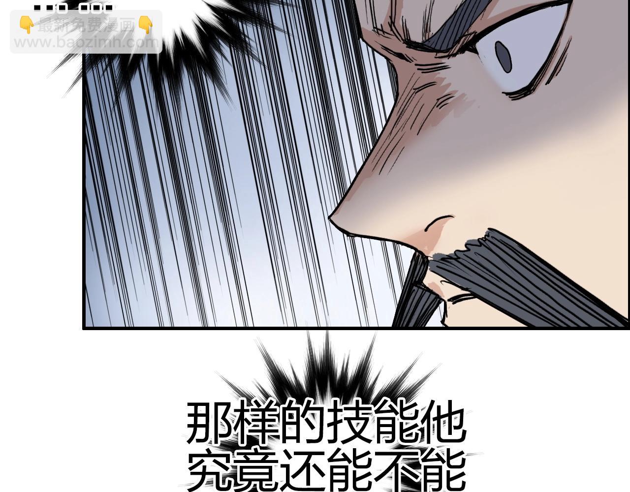 超能立方 - 第246話 四聖圍攻(3/4) - 7