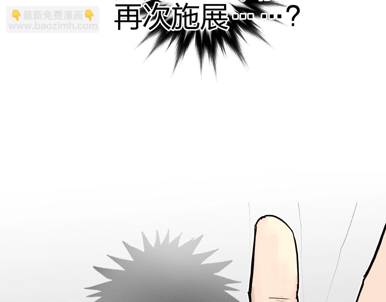 超能立方 - 第246話 四聖圍攻(3/4) - 8