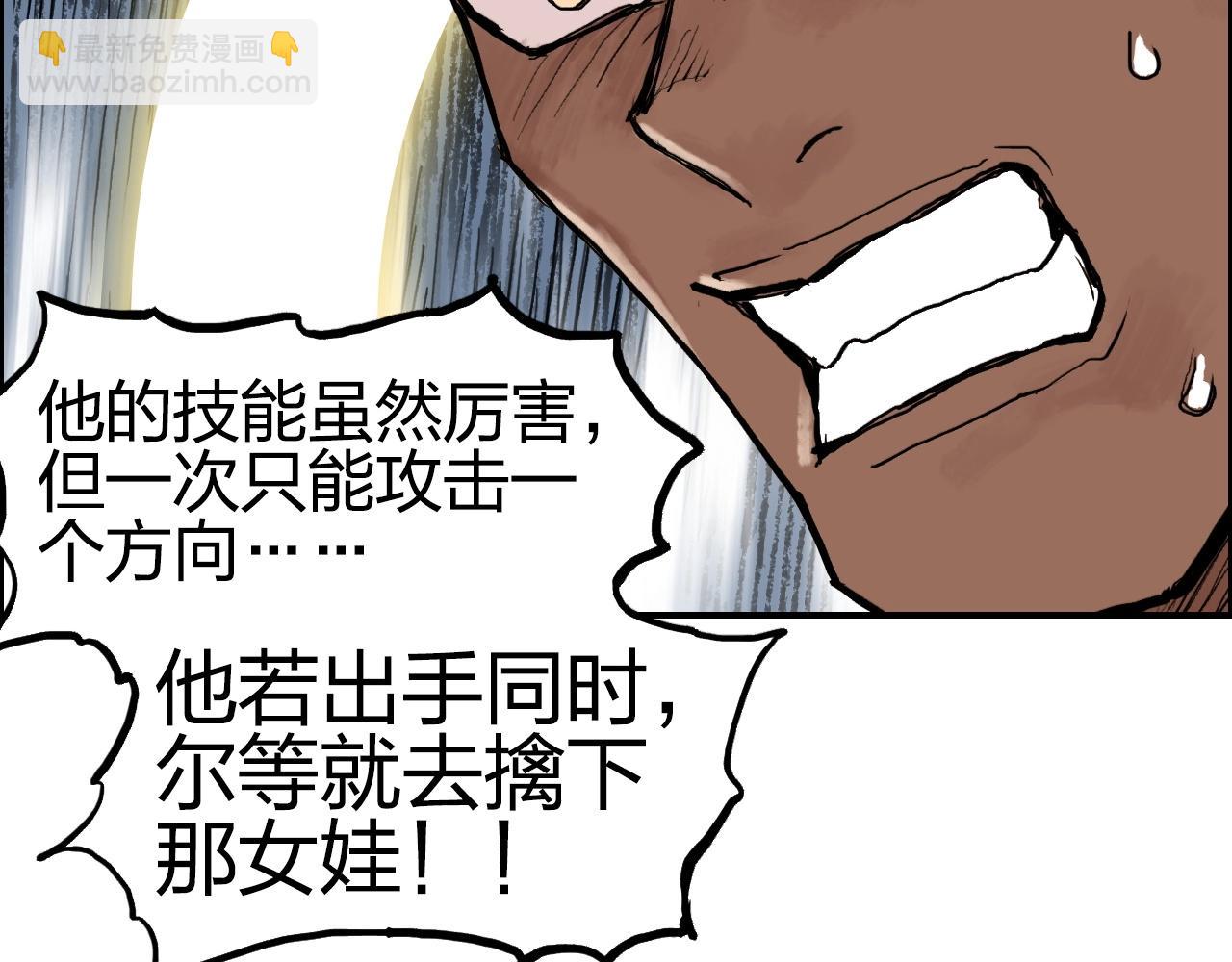 超能立方 - 第246話 四聖圍攻(3/4) - 4