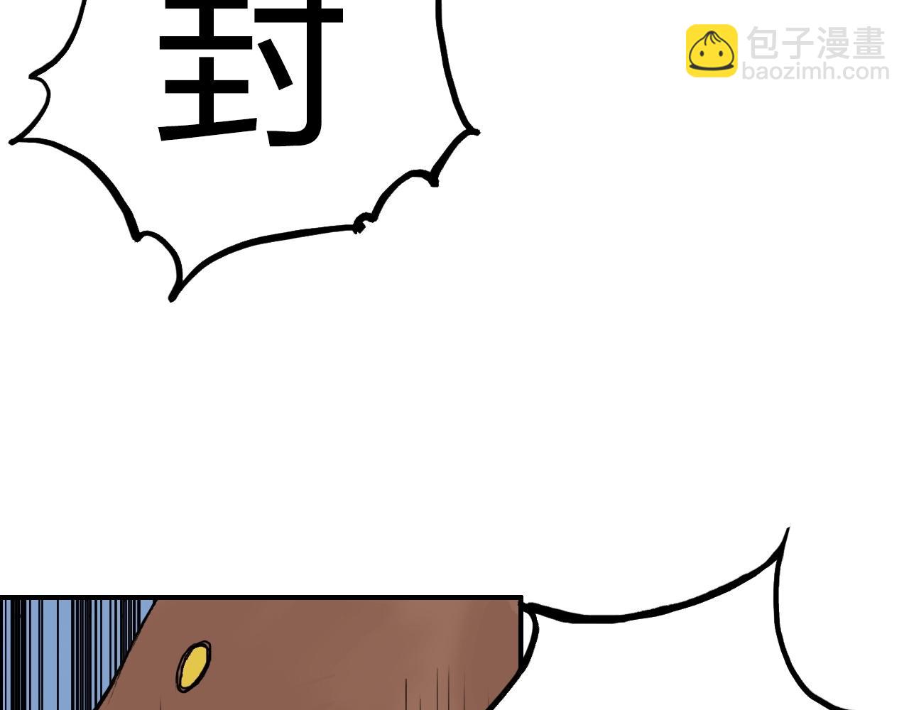 超能立方 - 第246話 四聖圍攻(3/4) - 8