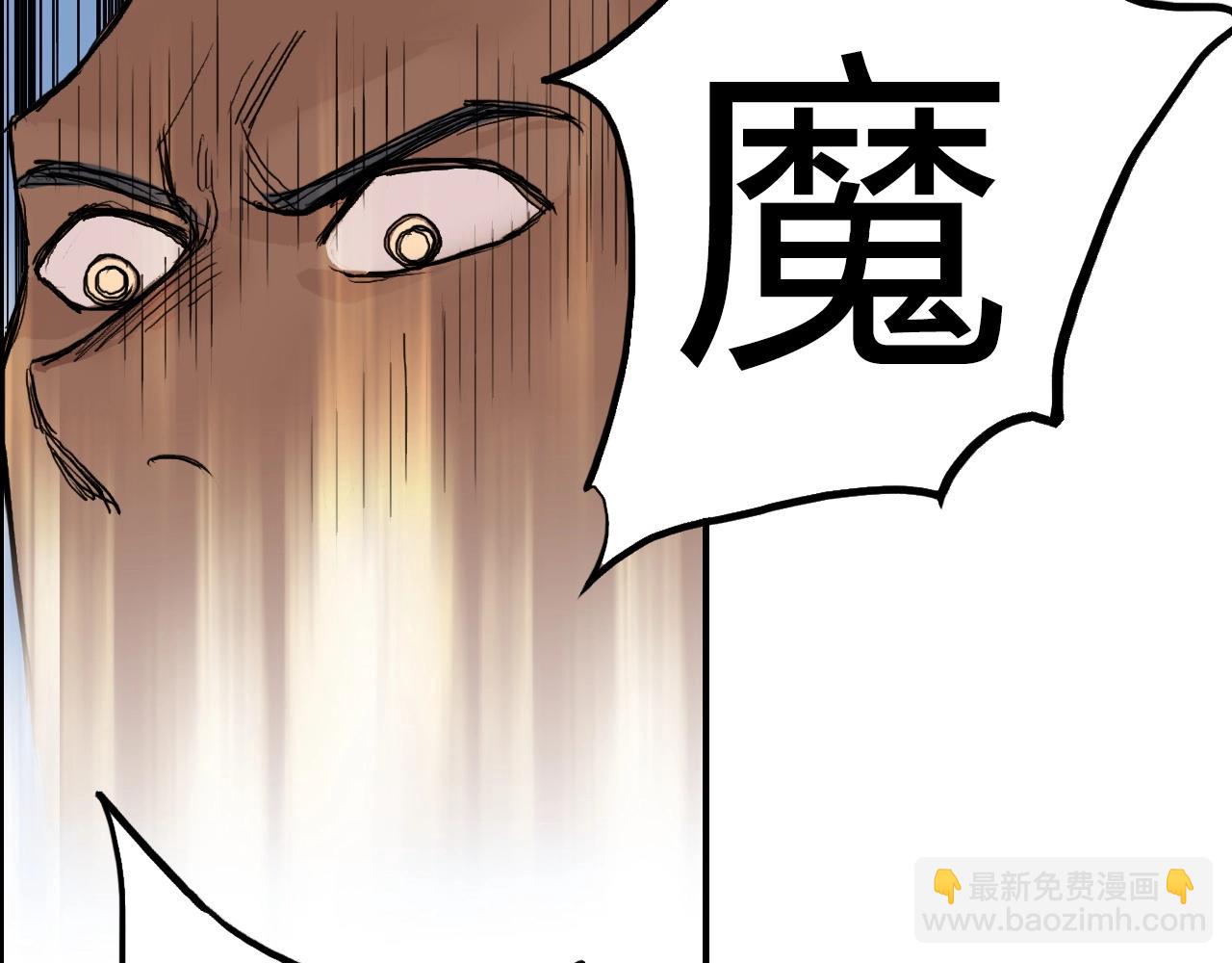 超能立方 - 第246話 四聖圍攻(3/4) - 1