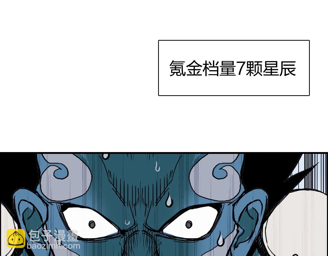 超能立方 - 第246話 四聖圍攻(3/4) - 1