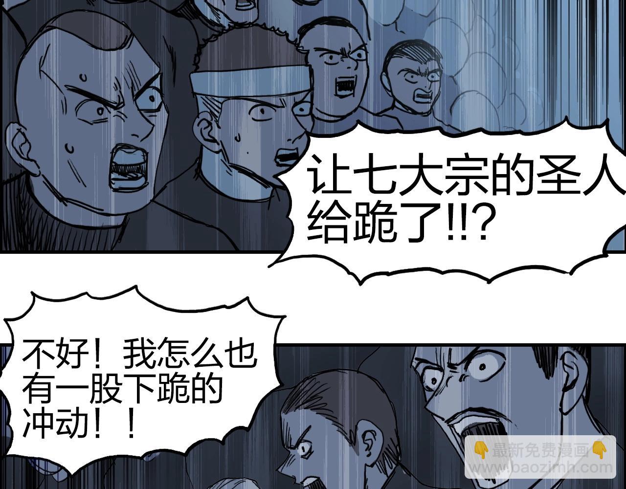 超能立方 - 第246話 四聖圍攻(3/4) - 6