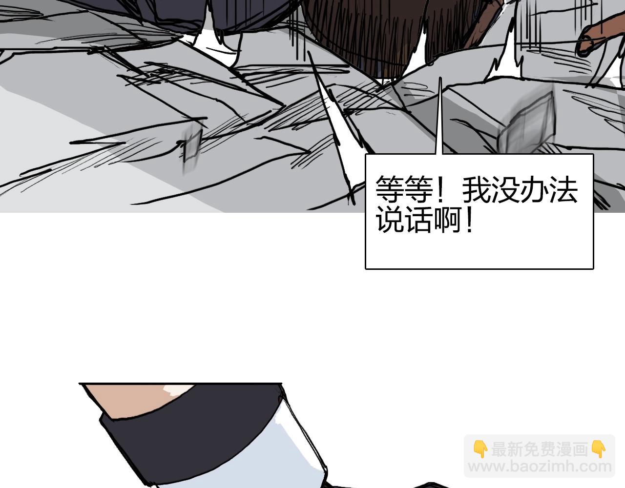 超能立方 - 第246話 四聖圍攻(3/4) - 6