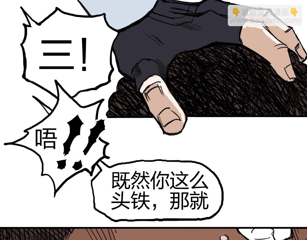 超能立方 - 第246話 四聖圍攻(4/4) - 5