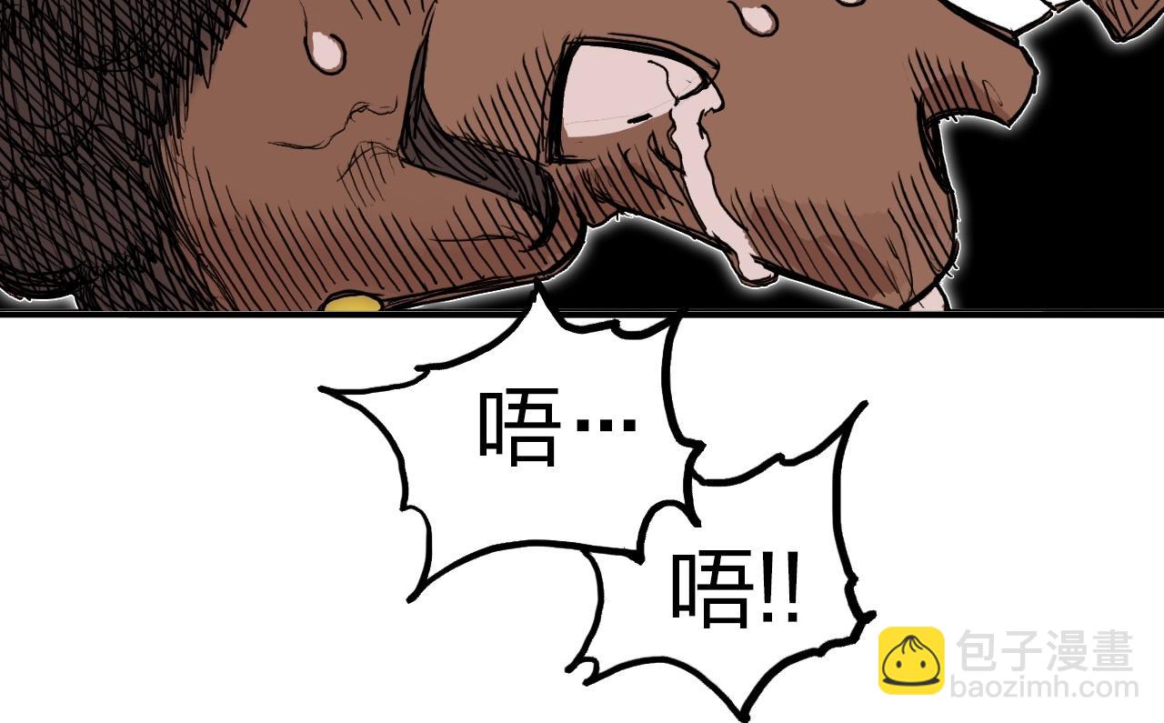 超能立方 - 第246話 四聖圍攻(4/4) - 1