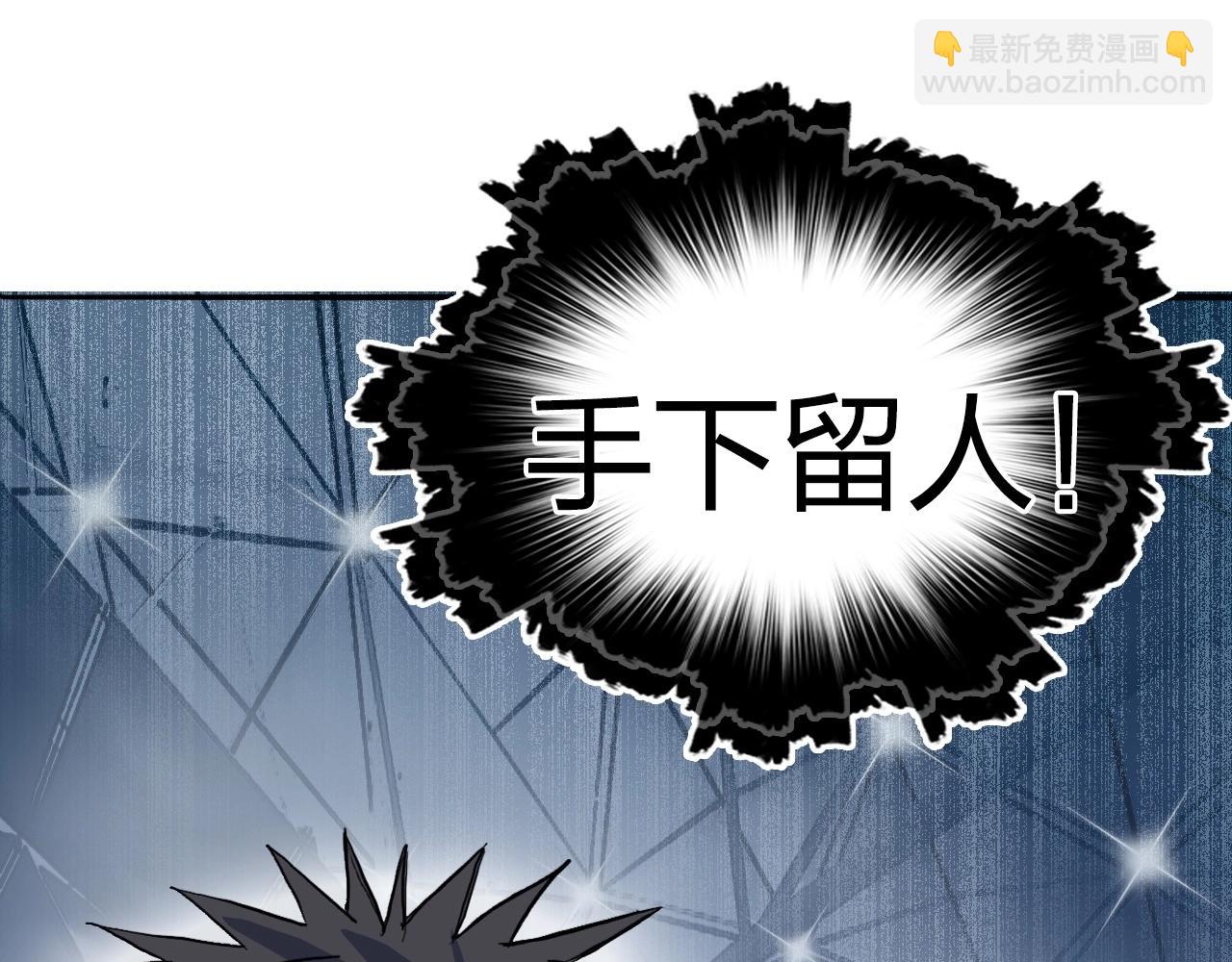 超能立方 - 第246話 四聖圍攻(4/4) - 2