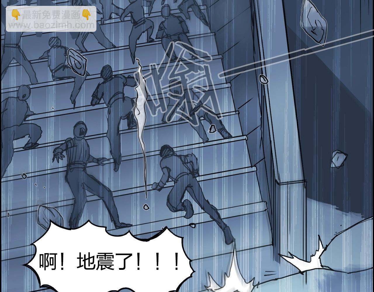 超能立方 - 第246話 四聖圍攻(4/4) - 5