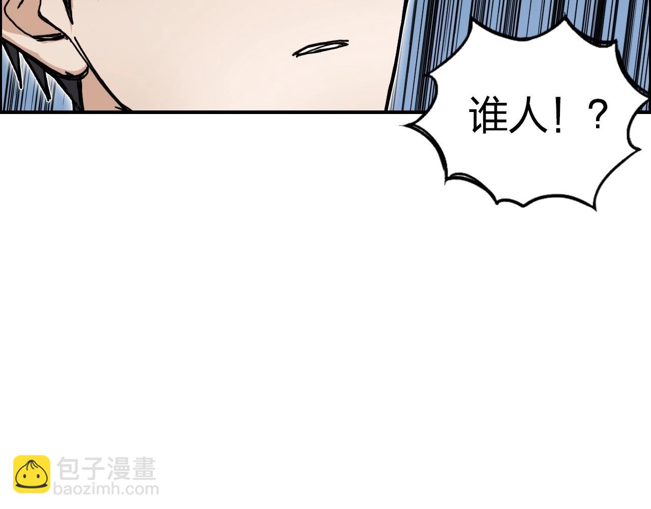 超能立方 - 第246話 四聖圍攻(4/4) - 2