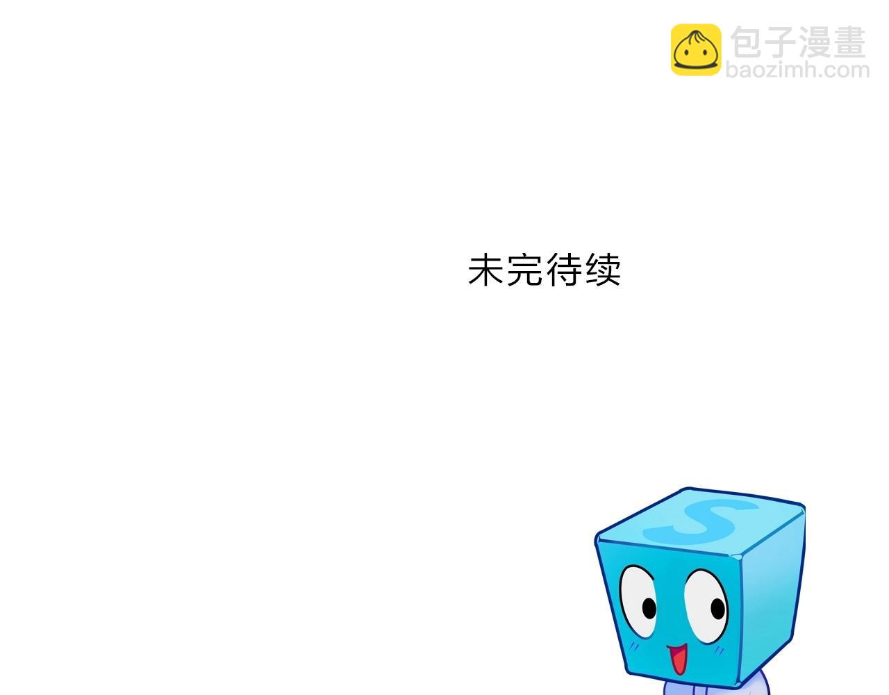 超能立方 - 第246話 四聖圍攻(4/4) - 3