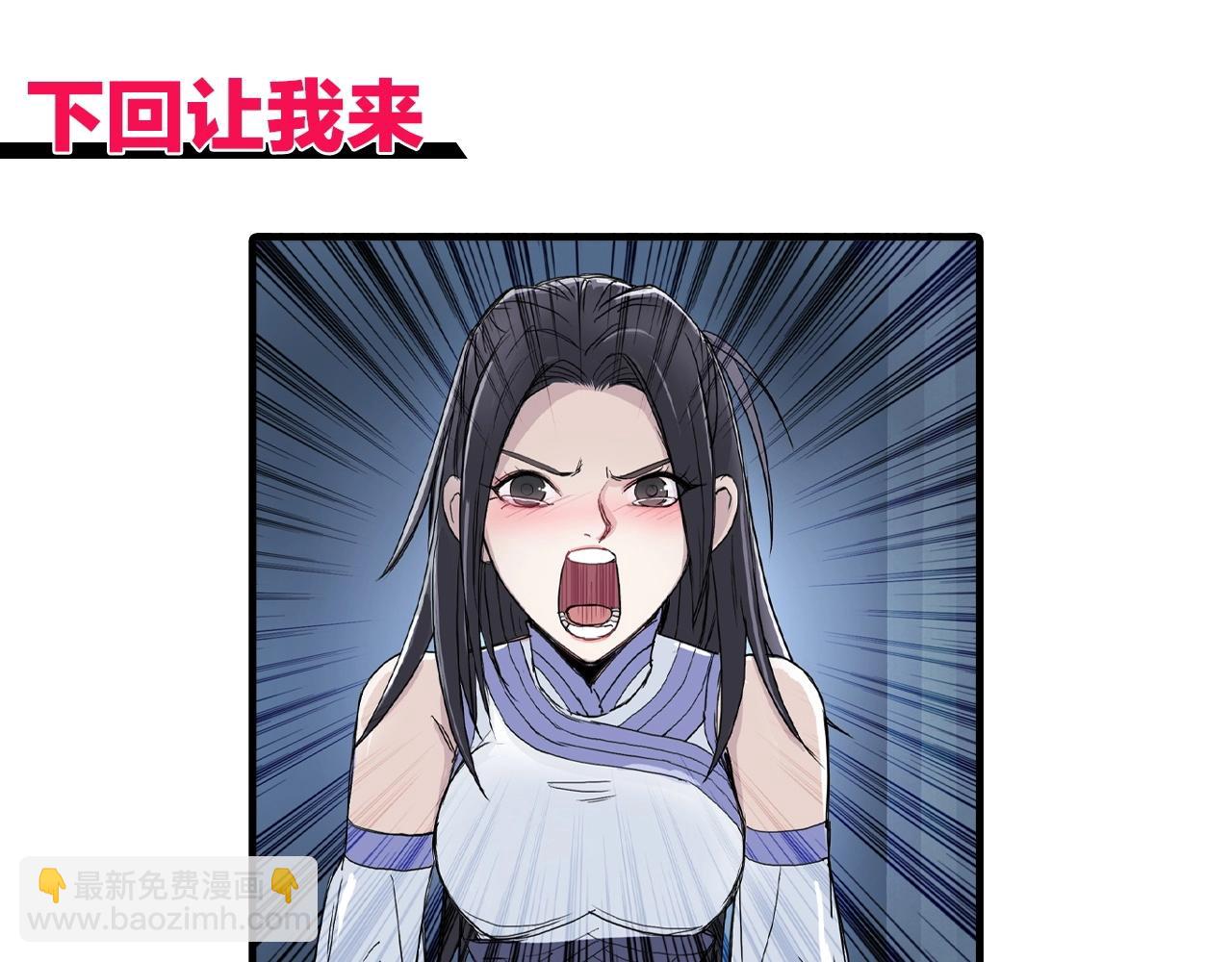 超能立方 - 第246話 四聖圍攻(4/4) - 5