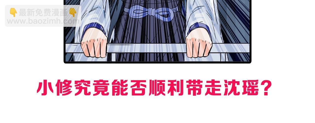 超能立方 - 第246話 四聖圍攻(4/4) - 1