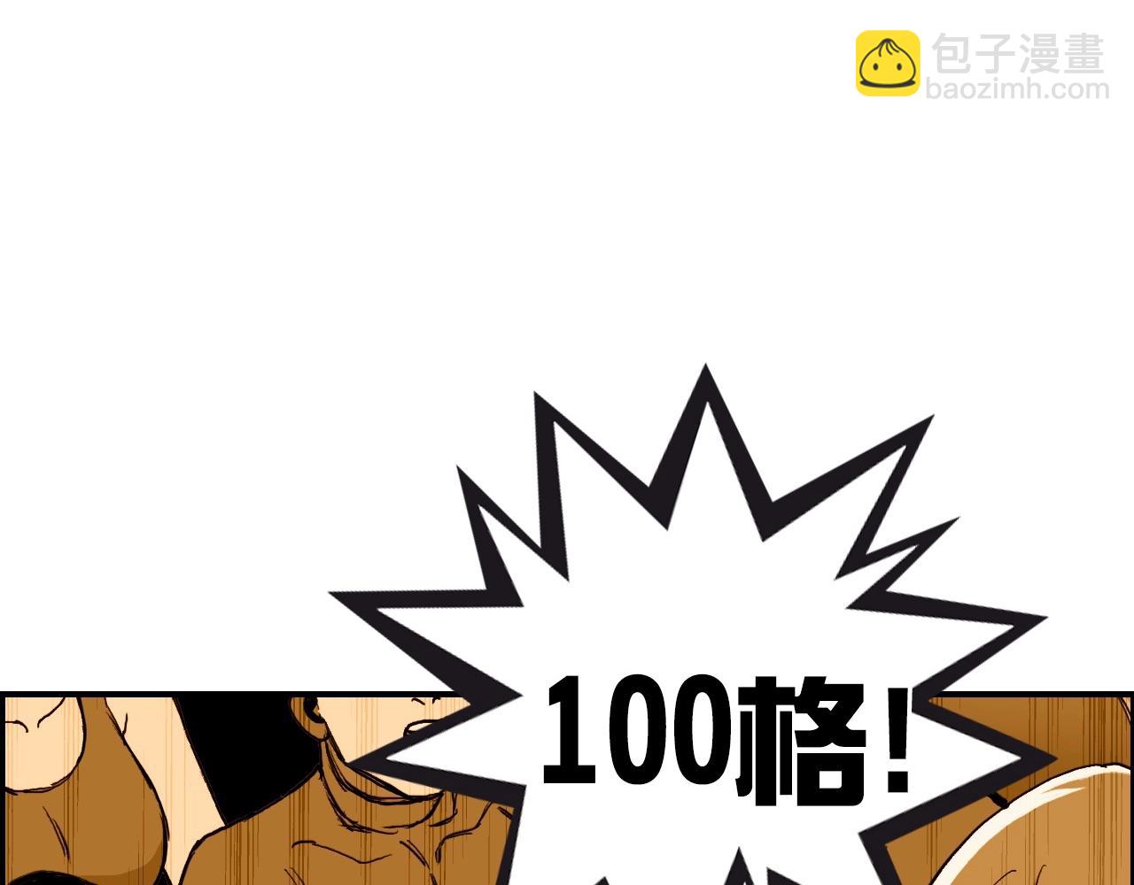 超能立方 - 第246話 四聖圍攻(4/4) - 2