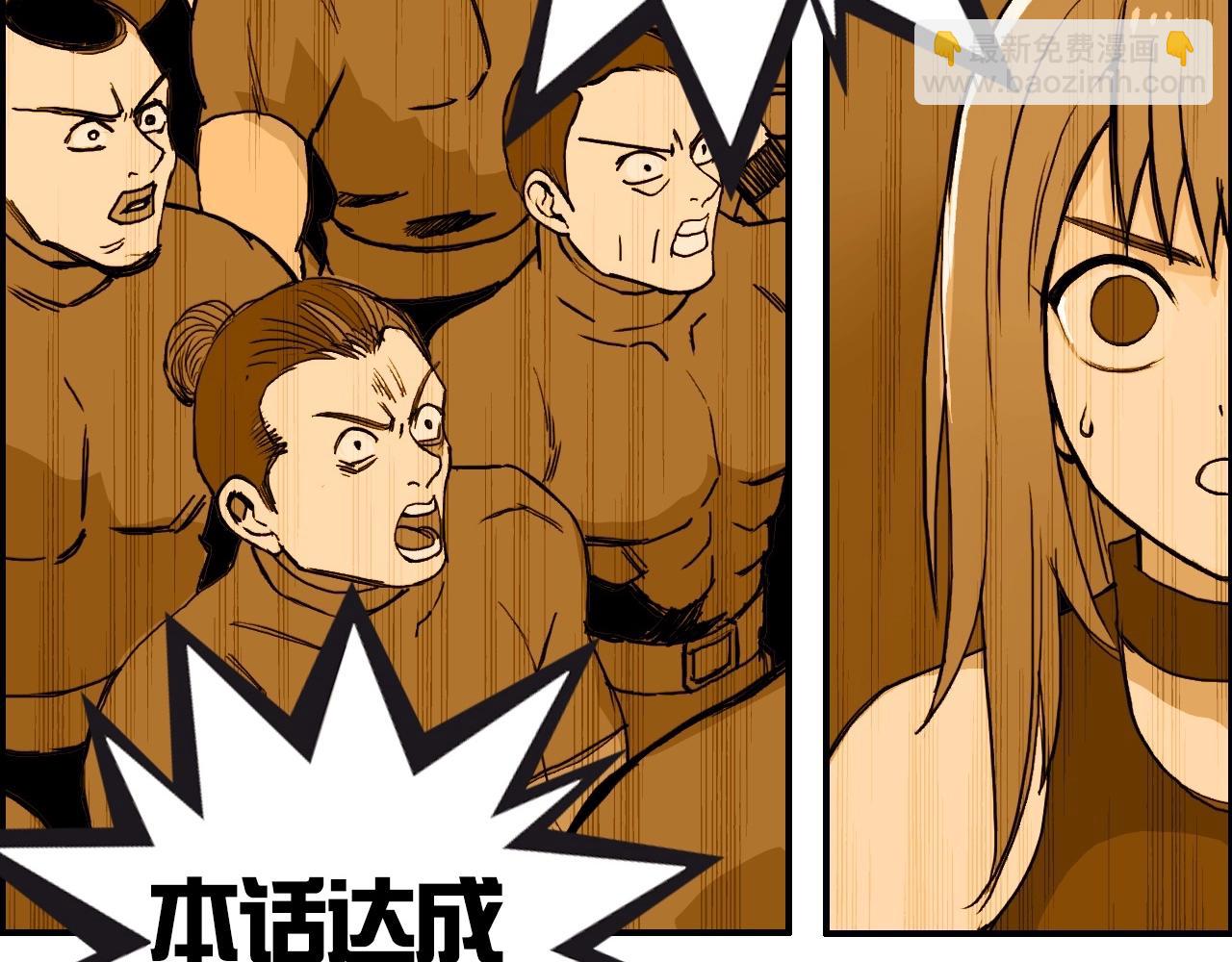 超能立方 - 第246話 四聖圍攻(4/4) - 3