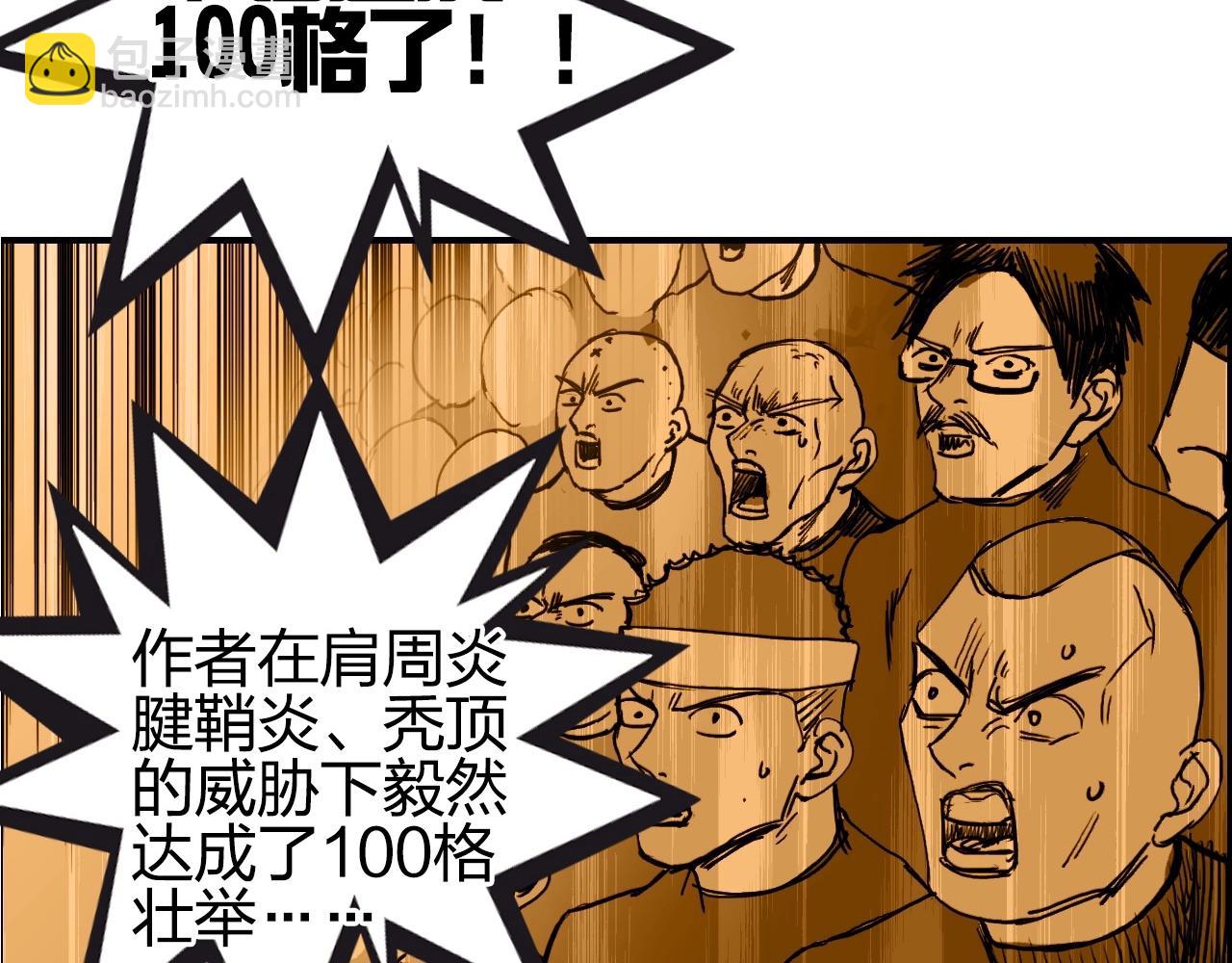 超能立方 - 第246話 四聖圍攻(4/4) - 4