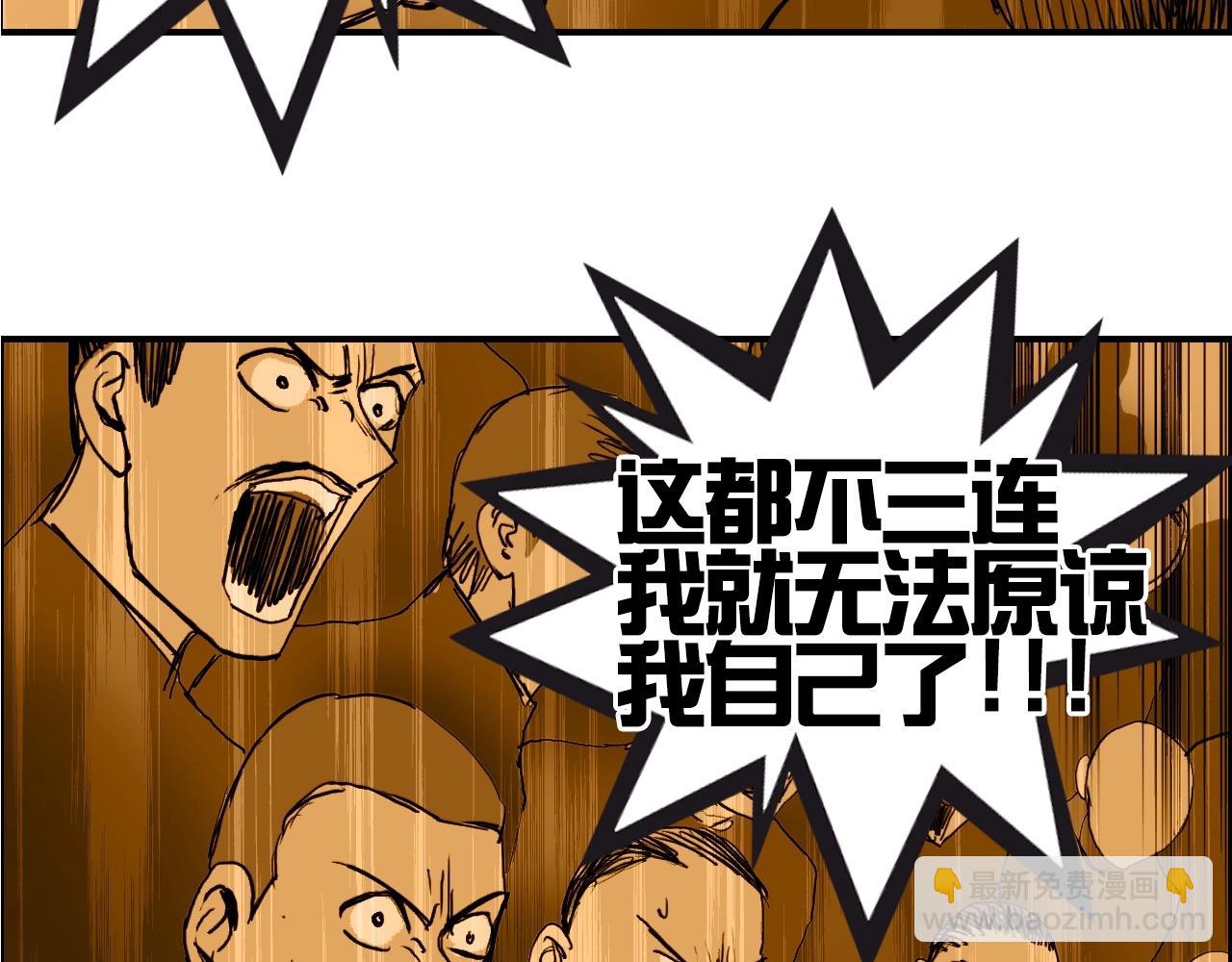 超能立方 - 第246話 四聖圍攻(4/4) - 5